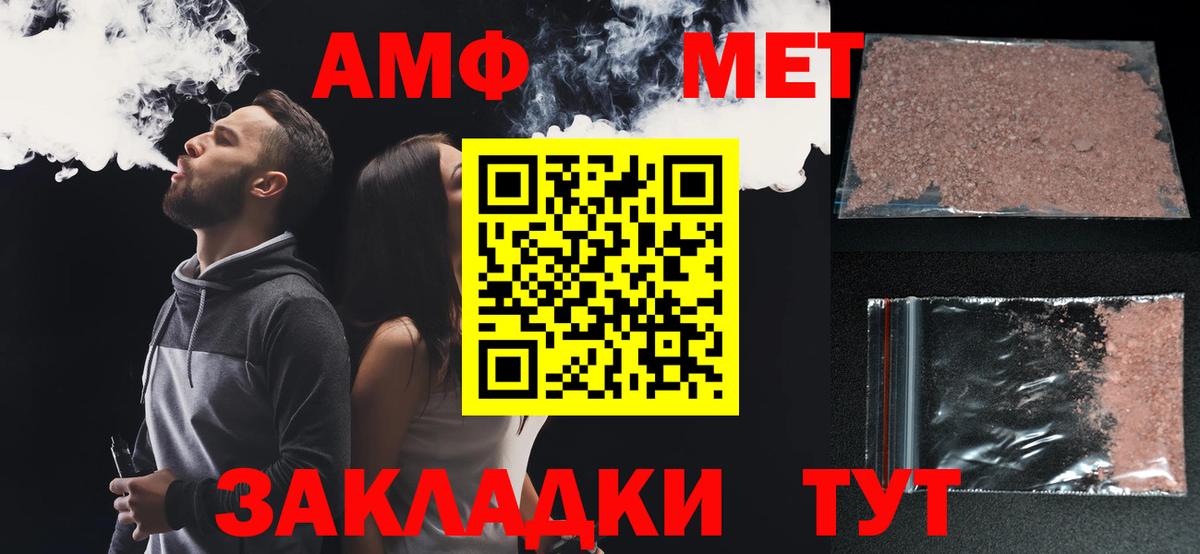 АМФЕТАМИН 98% Ахтубинск