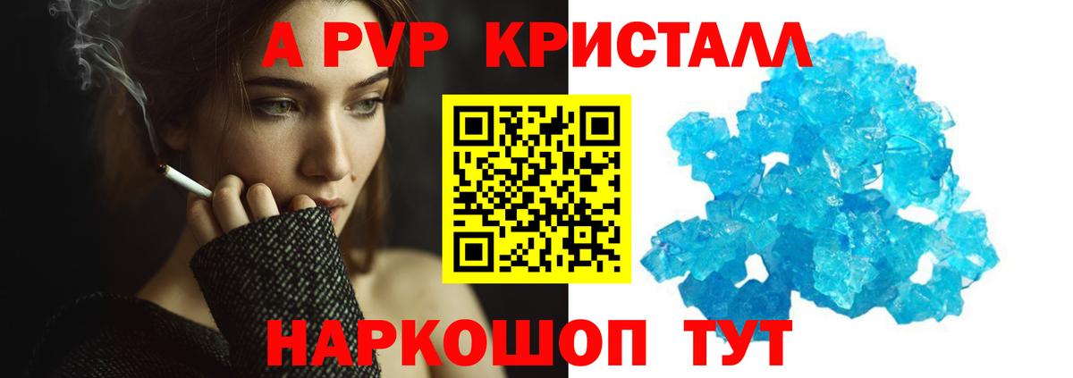 Альфа ПВП крисы CK  А ПВП Crystall  Вход с VPN  Alfa_PVP  хочу   Ахтубинск  Alpha PVP мука 