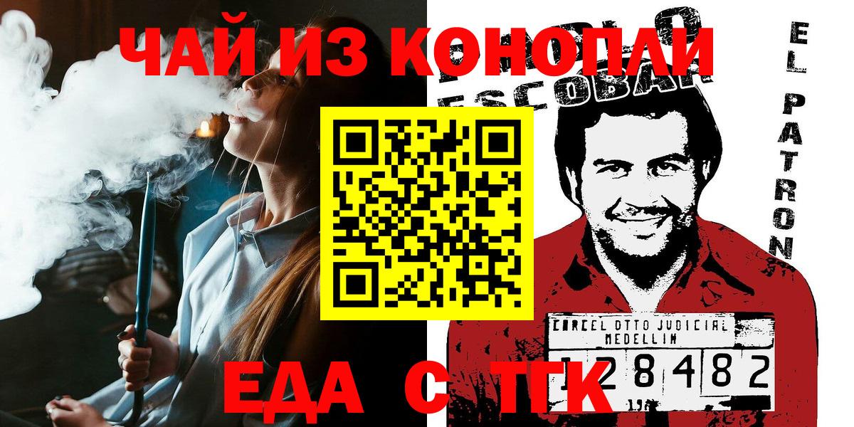 Canna-Cookies марихуана  Вход с VPN  Ахтубинск 
