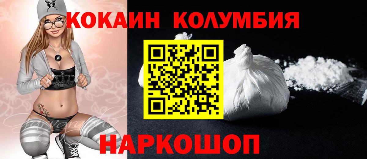 КОКАИН 98% Ахтубинск