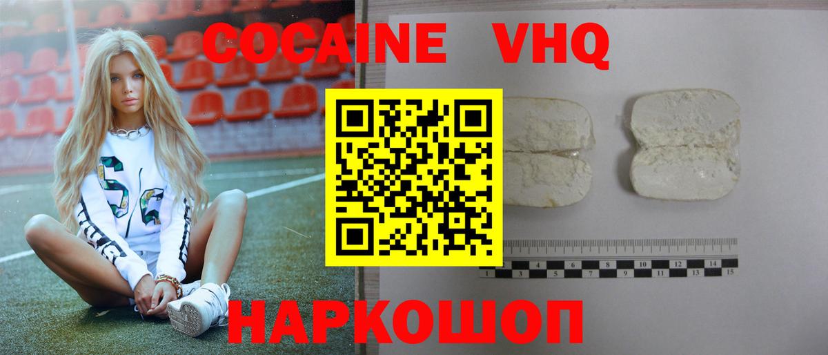 КОКАИН 97%  COCAIN 97%  Ахтубинск  Вход с VPN 