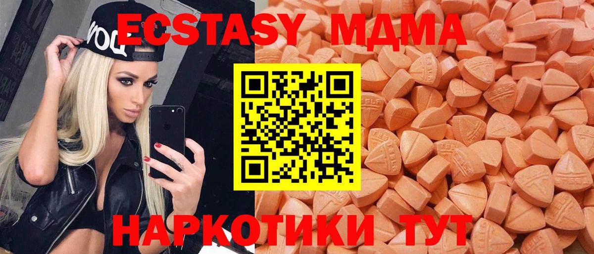 Ахтубинск  ЭКСТАЗИ 250 мг  Вход с VPN 