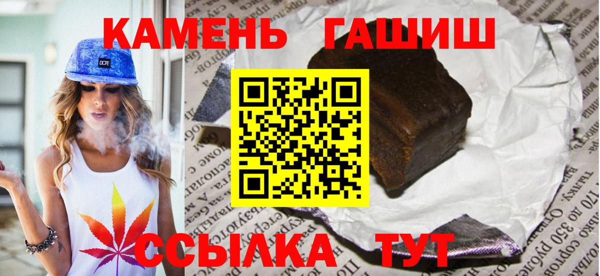 Ахтубинск  Гашиш индика сатива  Вход с VPN  Гашиш 40% ТГК 