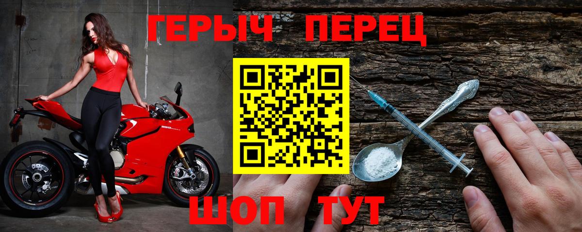 Ахтубинск  Героин афганец  Героин  Вход с VPN 