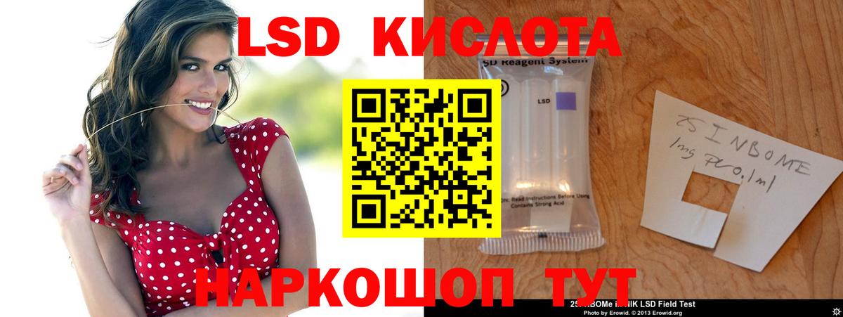 Лсд 25 экстази ecstasy  Вход с VPN  Ахтубинск 