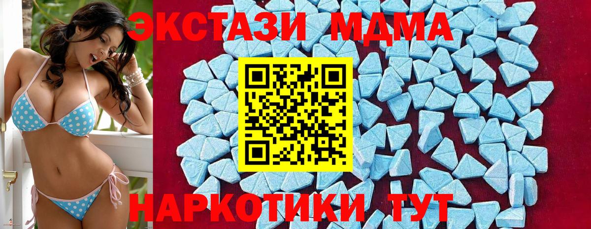 МДМА кристаллы Ахтубинск