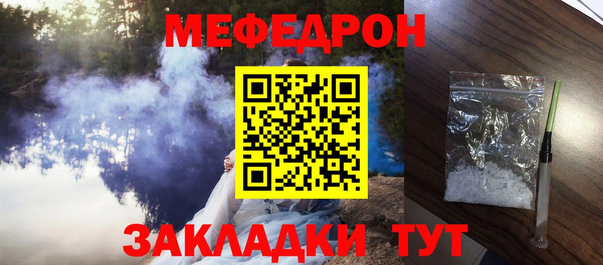 Мефедрон мука  МЕФ  Вход с VPN  Ахтубинск  Мефедрон mephedrone 