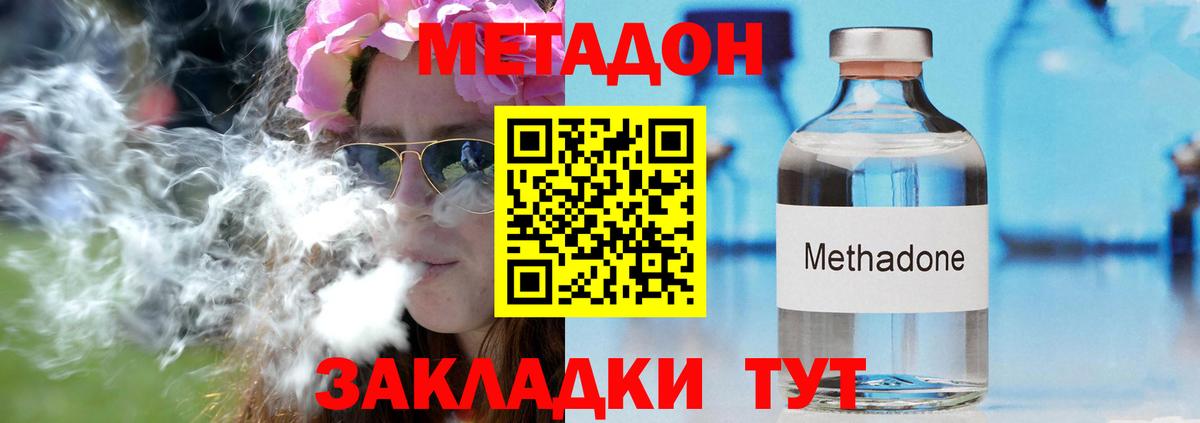 МЕТАДОН VHQ  Метадон VHQ  Вход с VPN  Ахтубинск 