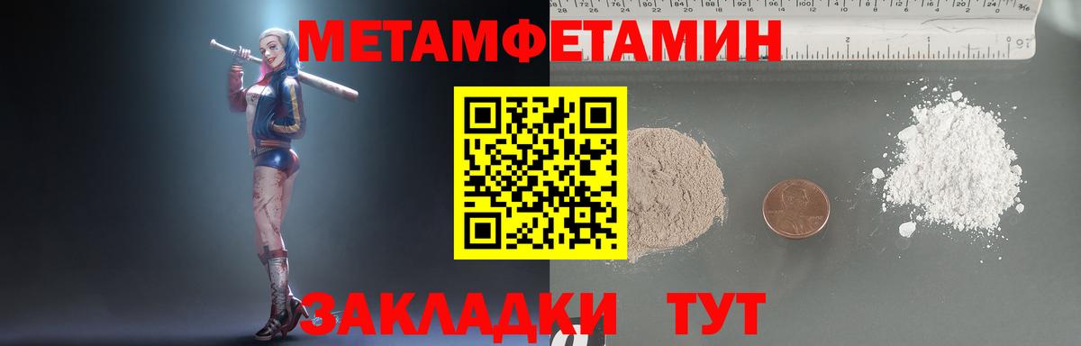 Метамфетамин кристалл  Вход с VPN  Ахтубинск 