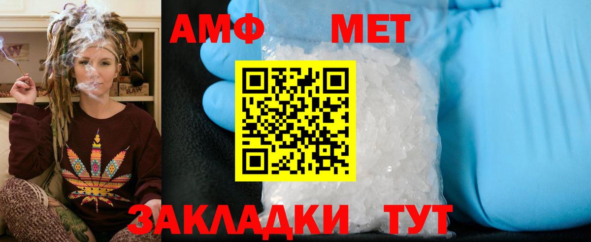 Метамфетамин витя Ахтубинск