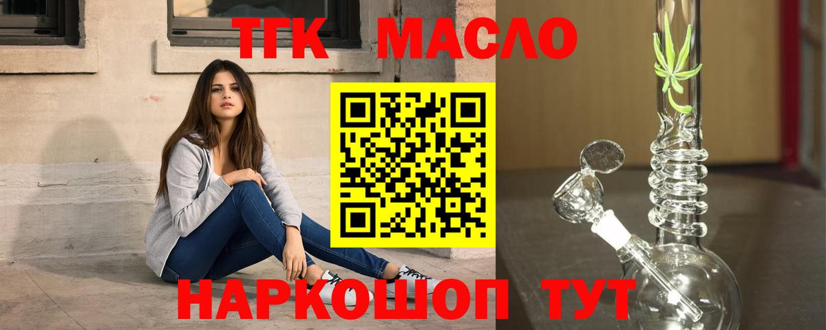 Ахтубинск  ТГК жижа  Вход с VPN  ТГК Wax 